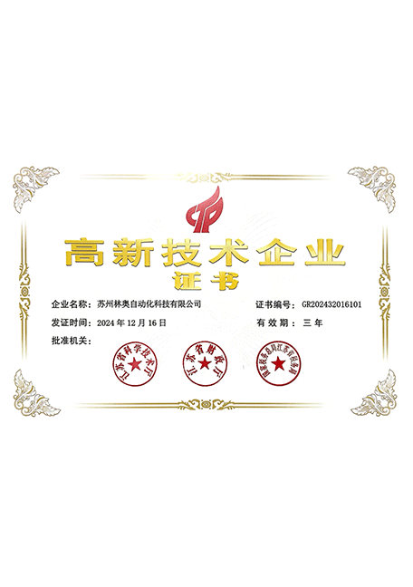 高企證書
